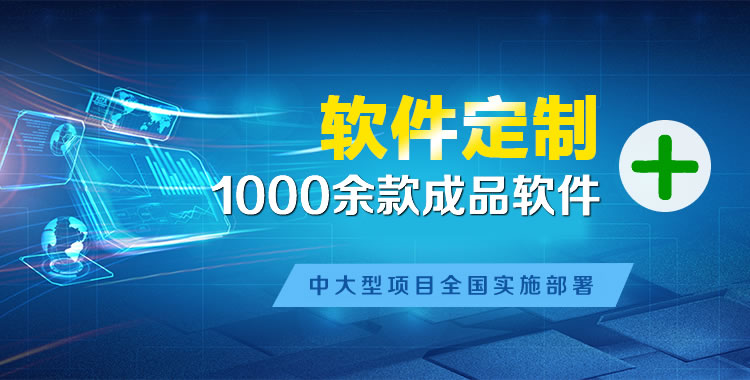 白碱滩管理系统软件软件开发